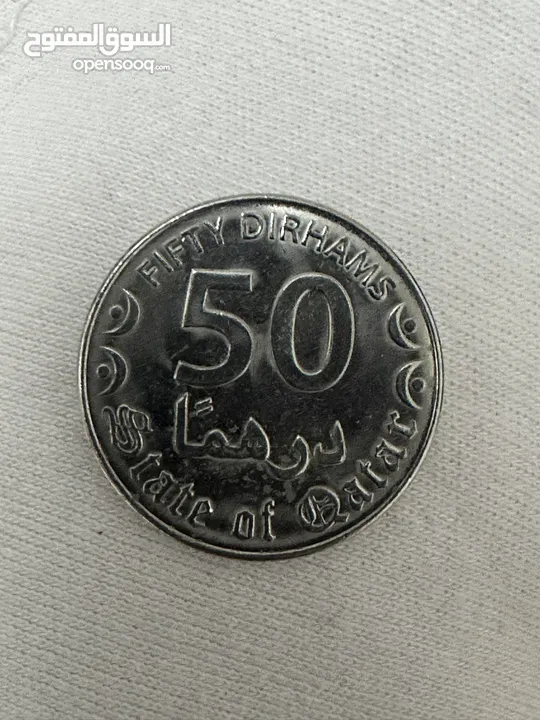 50 درهم قطري