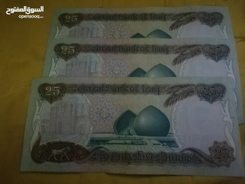 عملات عراقية فئة 5 دنانير و10 دنانير و25 دينار بحالة جيدة جدا