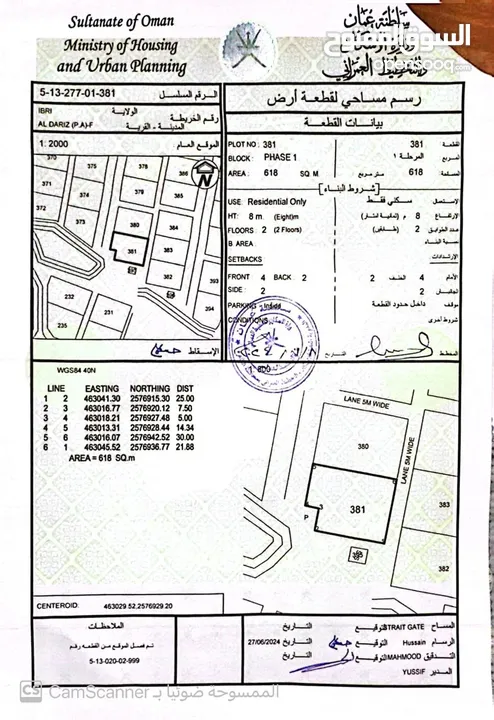 مخطط سكني جديد فرصة شراء أراضي شبك بالرخص