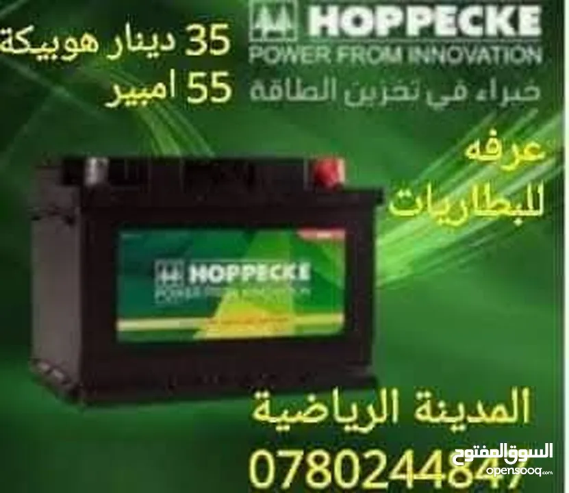 حرق نار بطاريات السيارات عرفه