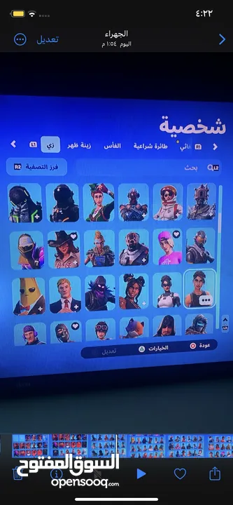 حساب فورت نايت