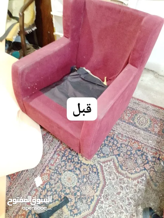 صيانة داخل المنزل وتنجيد كنب استلم طقمك قبل العيد