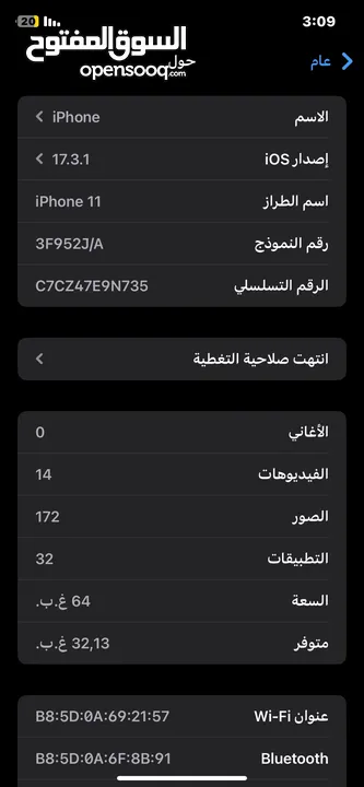 11عادي 64g للبيع