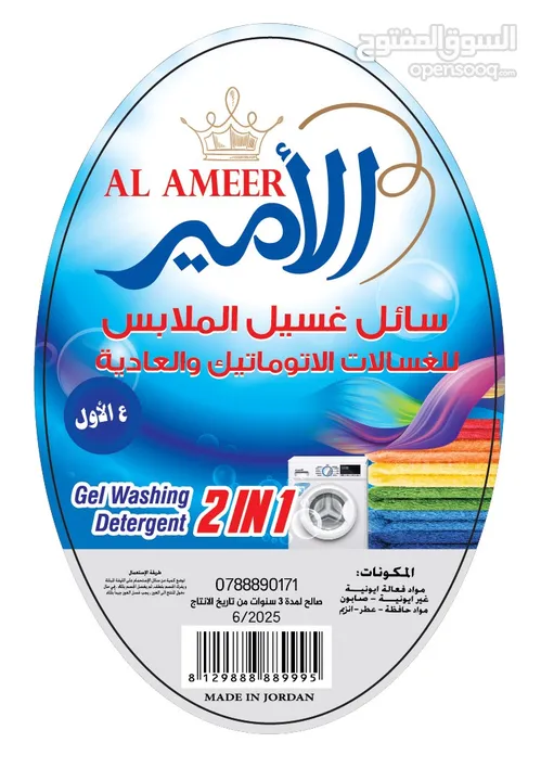 معطرات الامير
