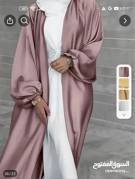 عباءة ستاتي مودرن لون سومو