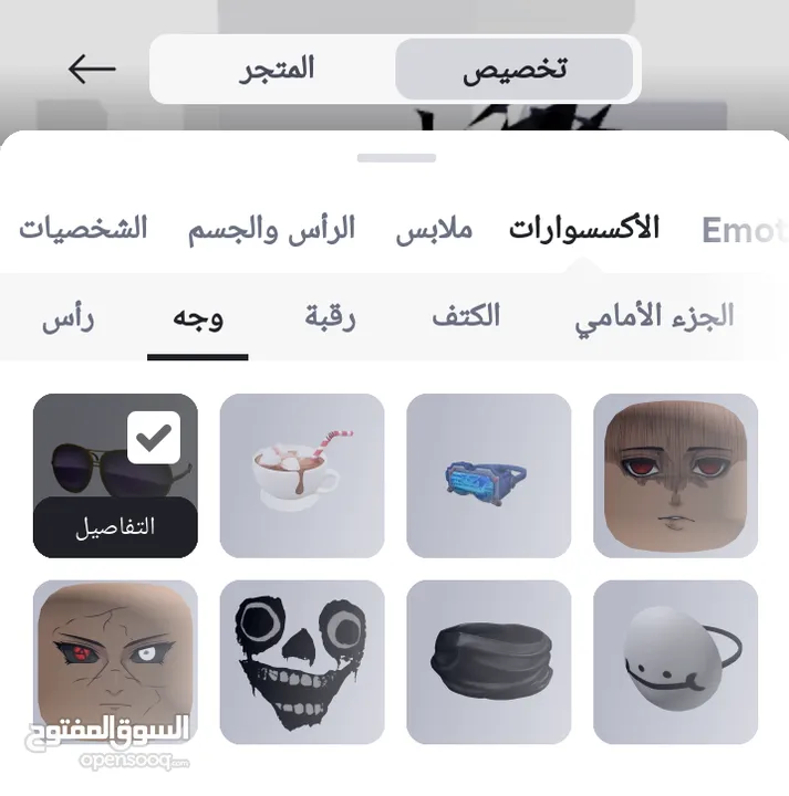 حساب روبلكس