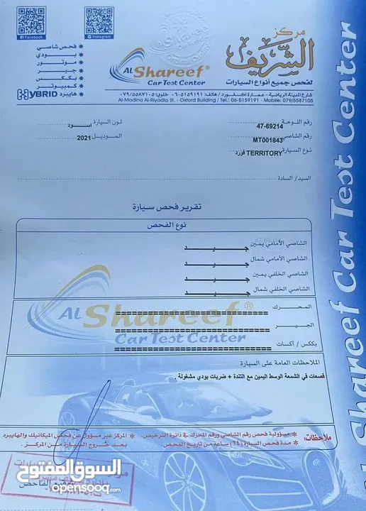 فورد تيتوري 2021 تيتانيوم أعلى صنف بحالة الوكاله ماشية 40 الف فقط
