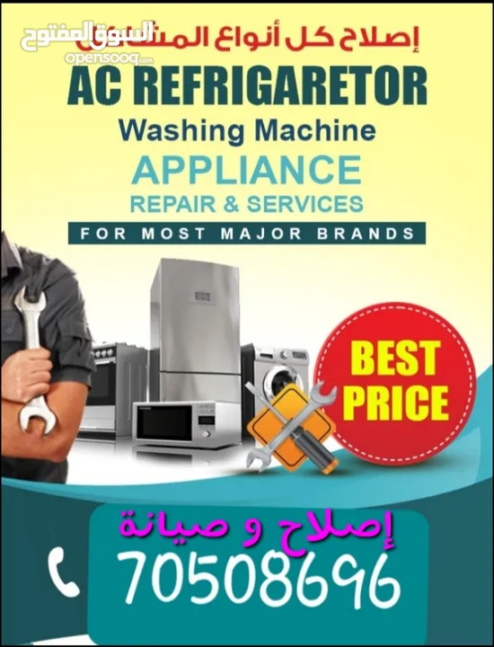 Repair All Type Refrigerator, Freezer,Chiller,Water Tank Cooler,And House Hold Items For Urgent Call