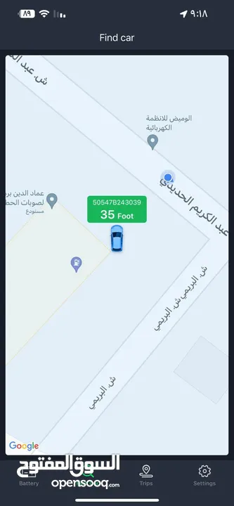 جهاز مراقبة حالة البطارية مع تتبع