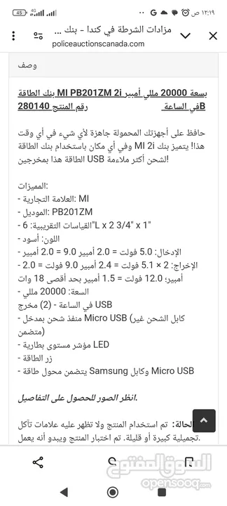 باور بنك شاومى 20000امبير صناعة هيندى