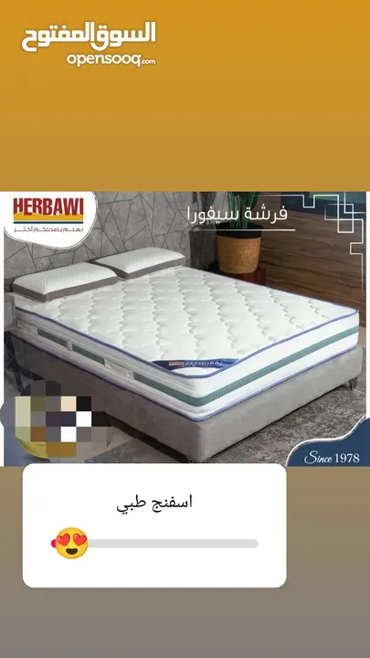 فرشات حرباوي بجميع انوعها ومقاساتها