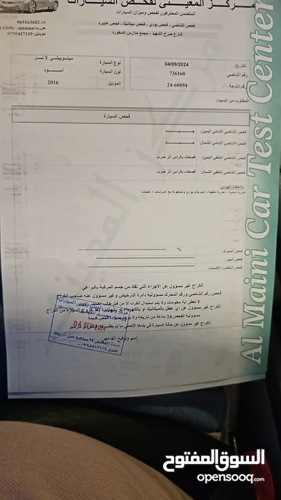 ميتسوبيشي لانسر 2016