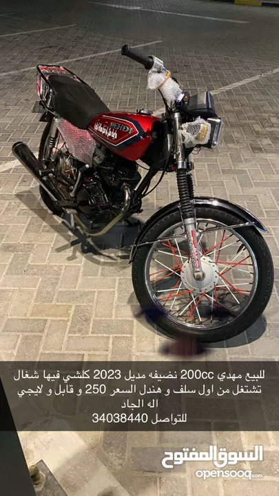 موتر سيكل مهدي 200 سي سي للبيع