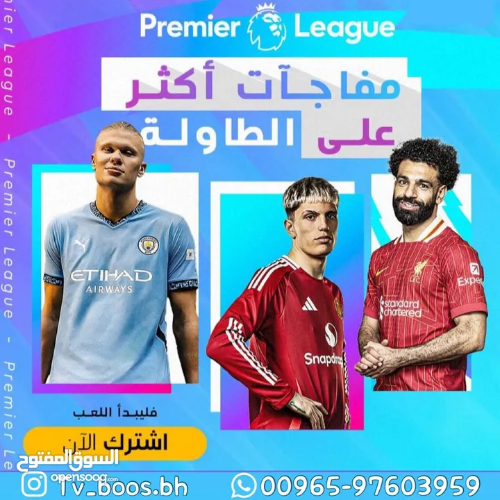 شوف كل مباراة كأنك بالمدرج