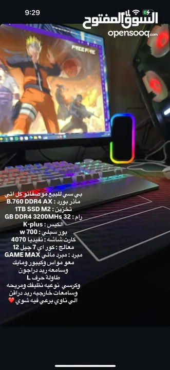 جهاز pc gaming