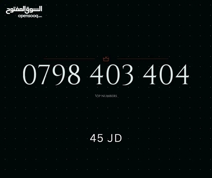 أقوى الارقام بأقل الاسعااار