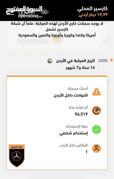 مرسيدس c200 2008