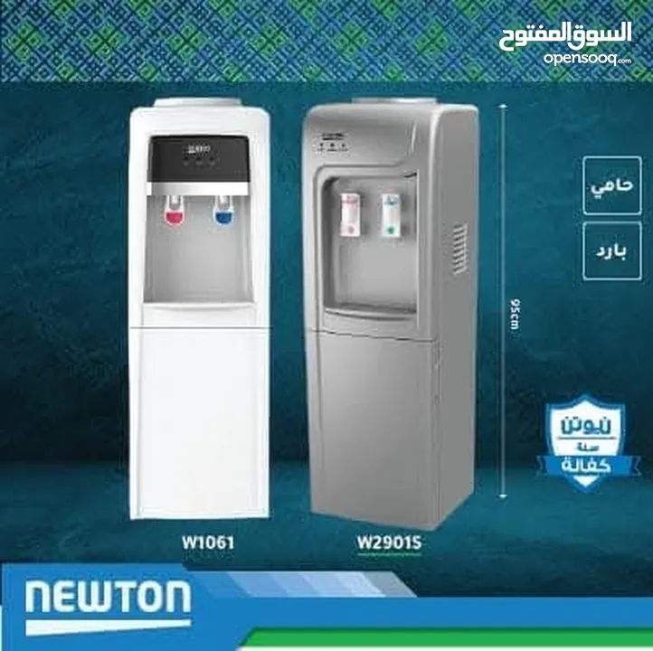 كولر ماء نيوتن ستاند او طاولة كفاءة عالية في توفير الطاقة والتبريد والتسخين بأقل سعر شامل التوصيل