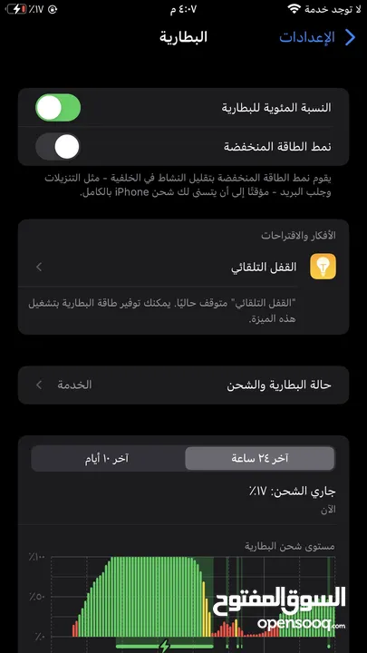 ايفون 8بلس