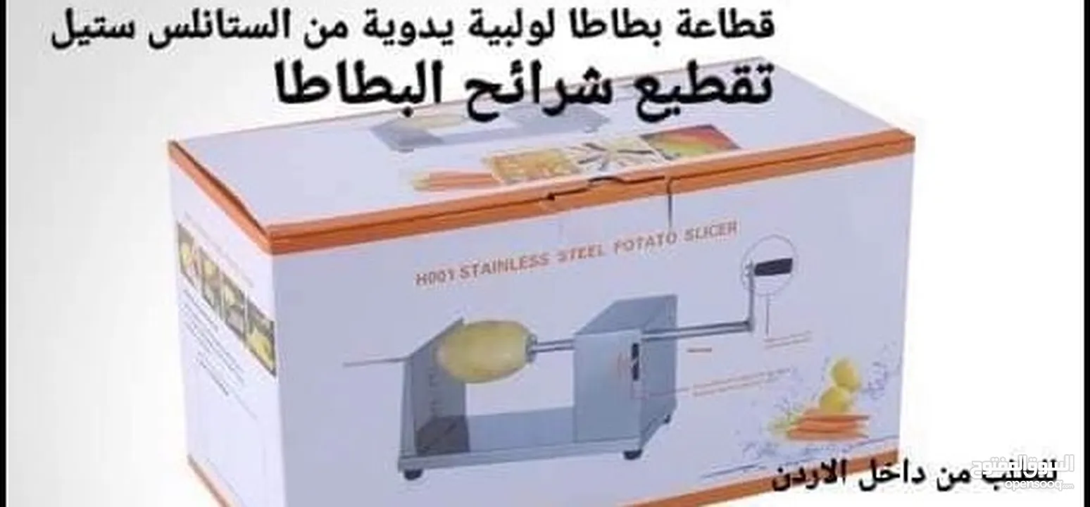قطاعة البطاطس الحلزونيه الة تقطيع البطاطا للمطعم والمنزلي ماكينة البطاطس الحلزونية من الستانلس ستيل