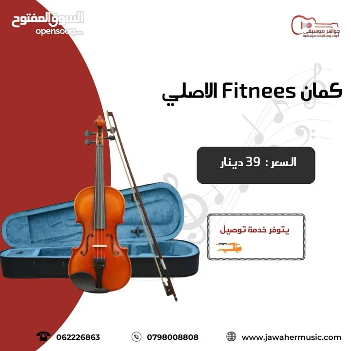 كمان Paul Bailly وبراند Fitnees فل خشب كولتي ممتاز مسطره مفاتيح خشب