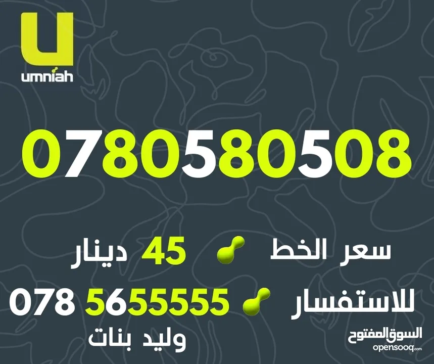 ارقام امنيه مميز جدا
