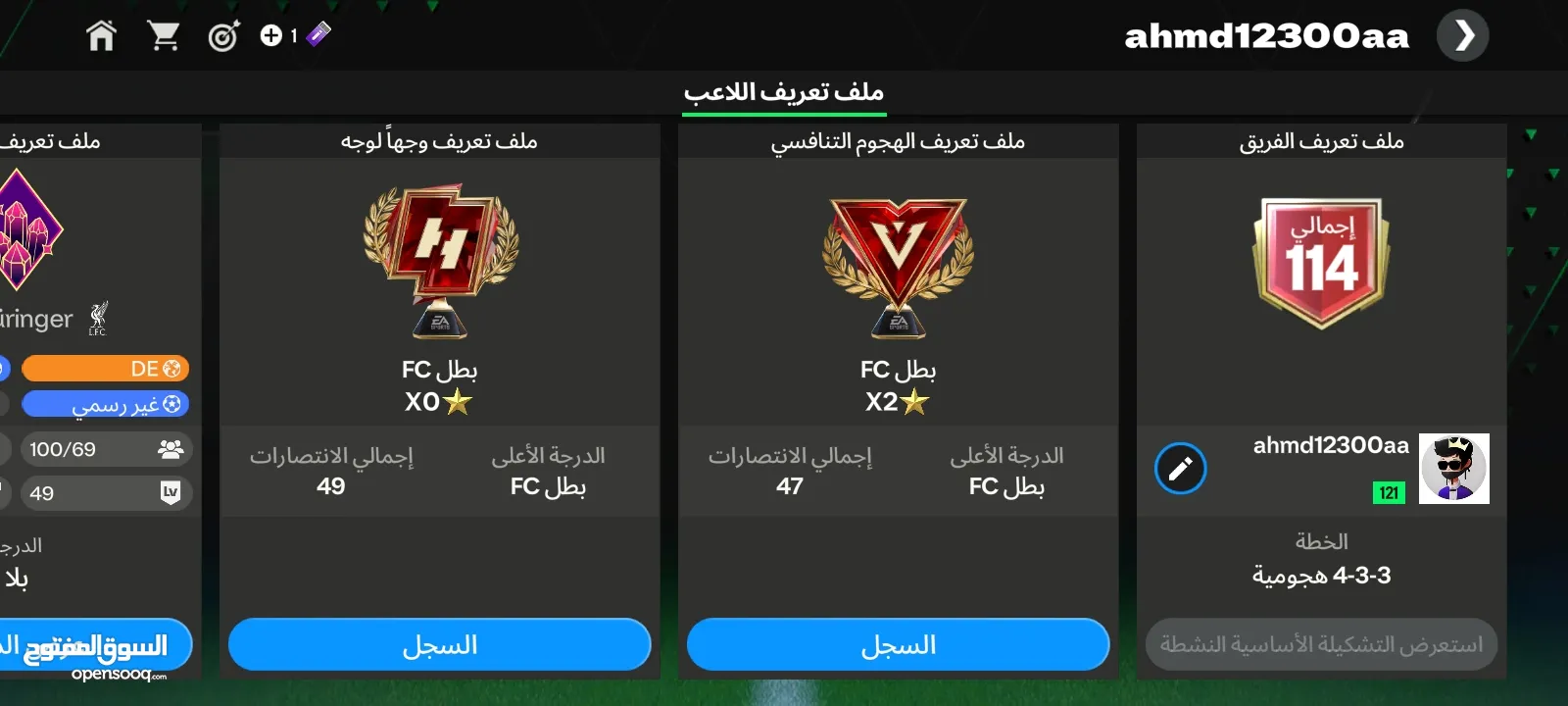 حساب فيفا للبيع بجدية