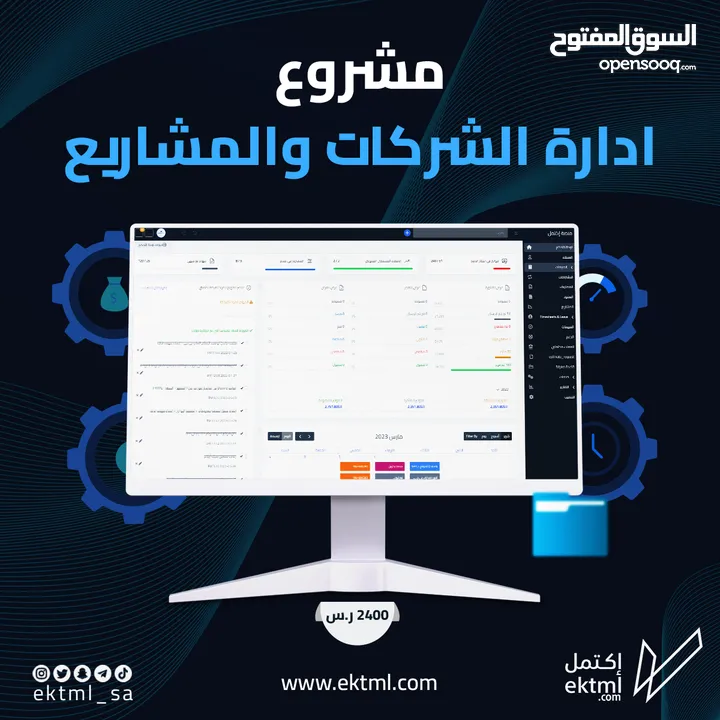 مشروع لإدارة الشركات والمشاريع