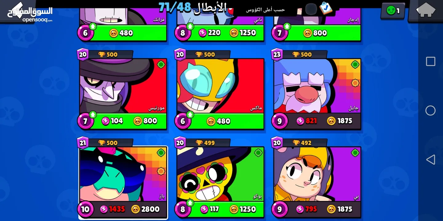 حسابين Brawl stars قدام