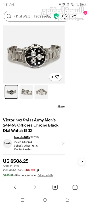 ساعة فيكتورونيكس سويس ارمي victorinox