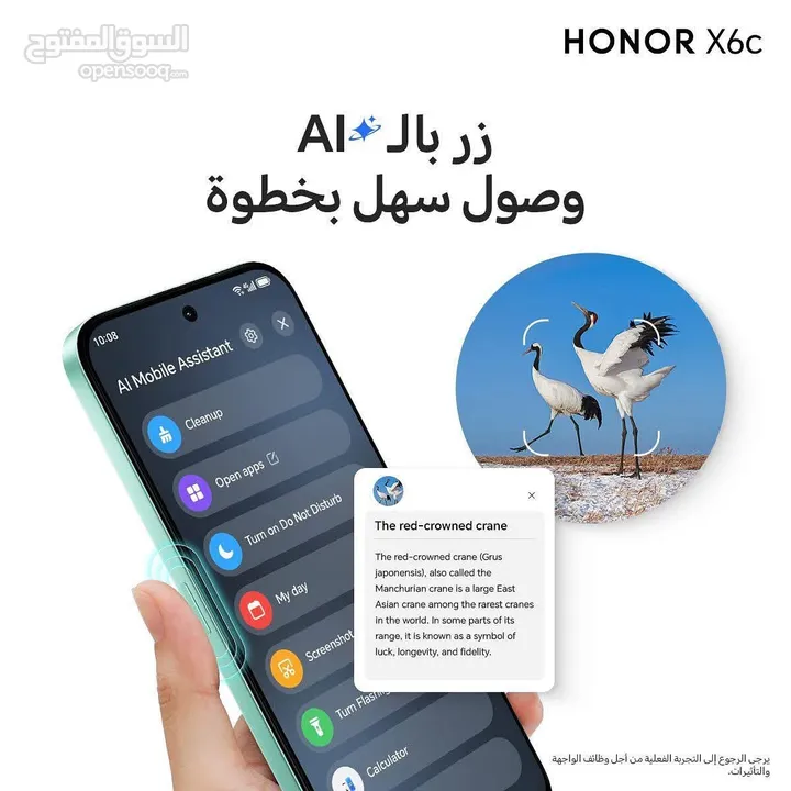 العرض الأقوى Honor X6c لدى العامر موبايل