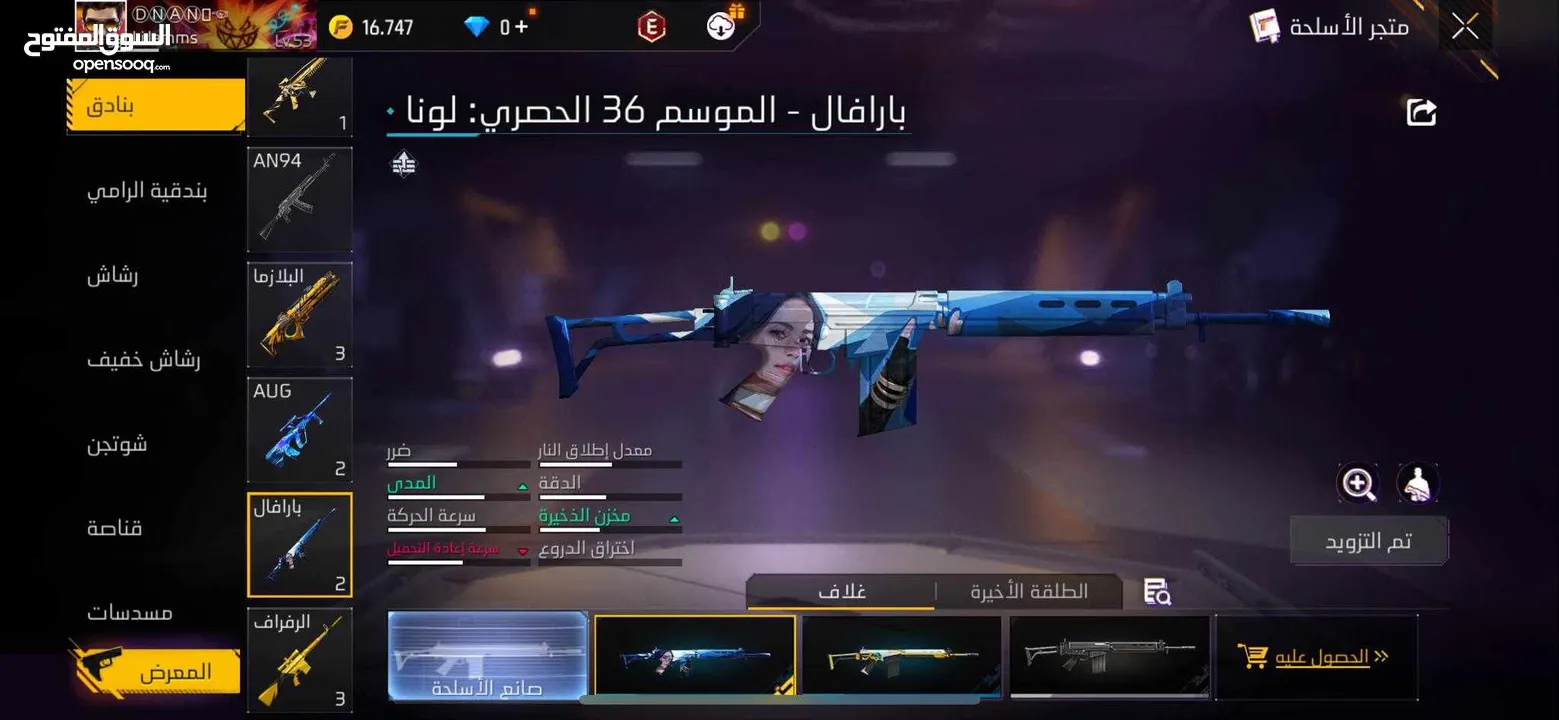حساب فري فاير قوي جدا