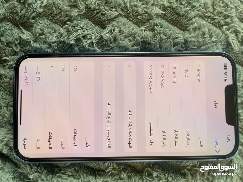 أيفون 13بحالة الوكالة مش مفتوح