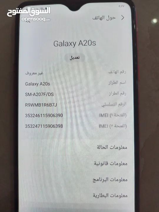 هاتف Samsung A20s للبيع او للبدل على بلايستيشن 3