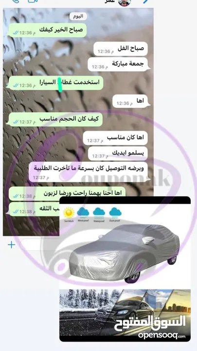 غطاء_سيارة ووتر بروف المبطن الثقيل ضد الشمس والمطر و الغباااار