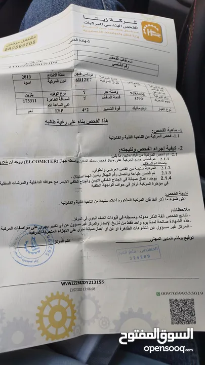 بولو 2014ترخيص 13