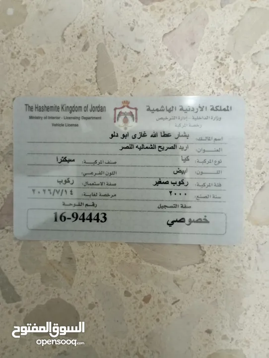 كيا سبكترا موديل 2000  للبيع