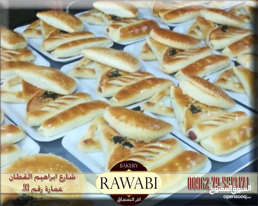 للبيع محل صنع وبيع معجنات ومناقبش
