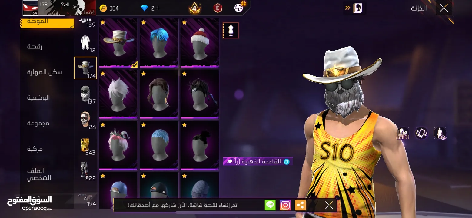 حساب فري فاير