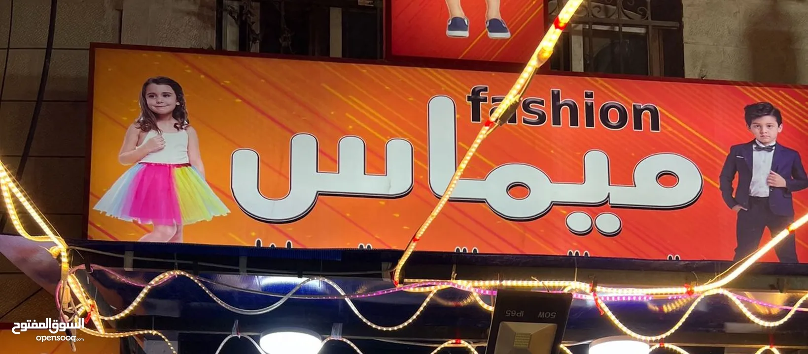 محل للبيع بسوق طبربور ابو عليا مقابل مخبز نور الشام