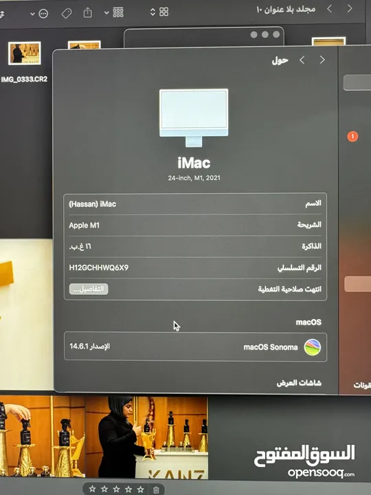 IMac M1، 16 Ram استعمال خفيف