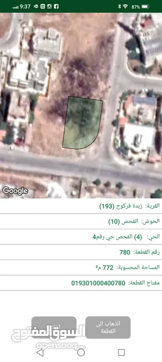 أرض للإيجار مقابل مستشفى بسمة الجديد من المالك مباشرة