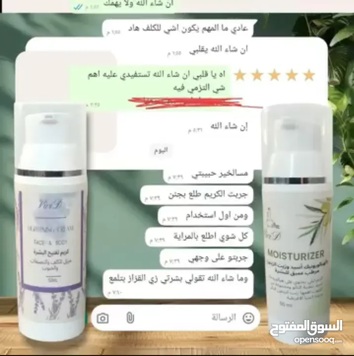 كريم ازالة التصبغات والكلف نتائج مضمونه 100%