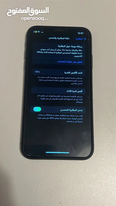 ايفون 11 وكاله
