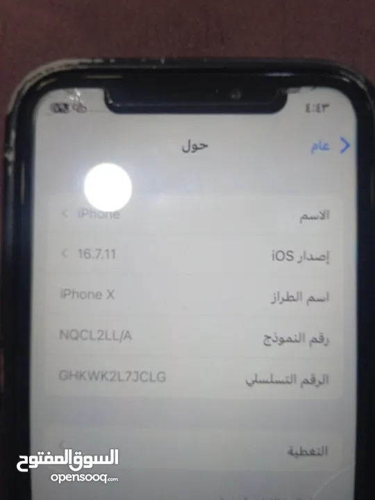 ايفون X بسعر حلو