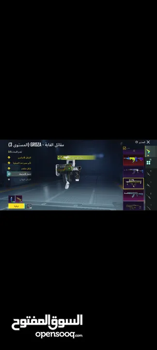 ببجي البيع وجه لا وجه فقد