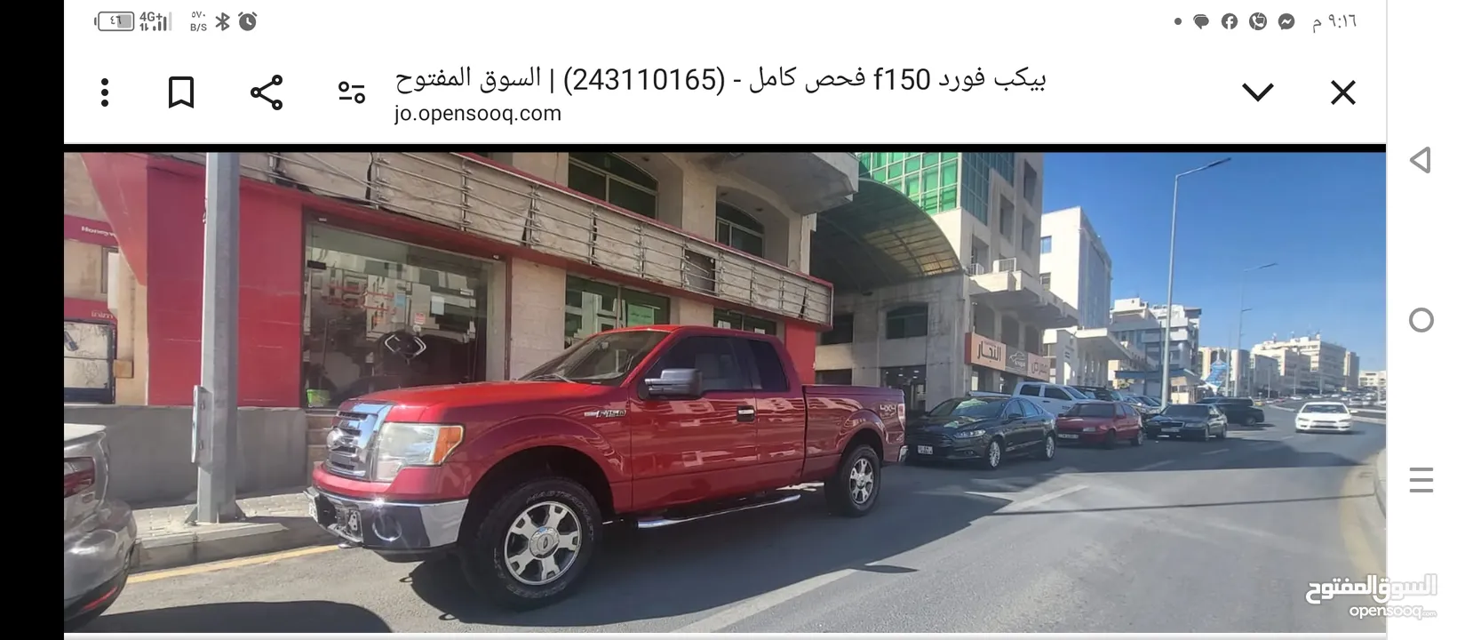 بكم فورد f150 موديل 2009