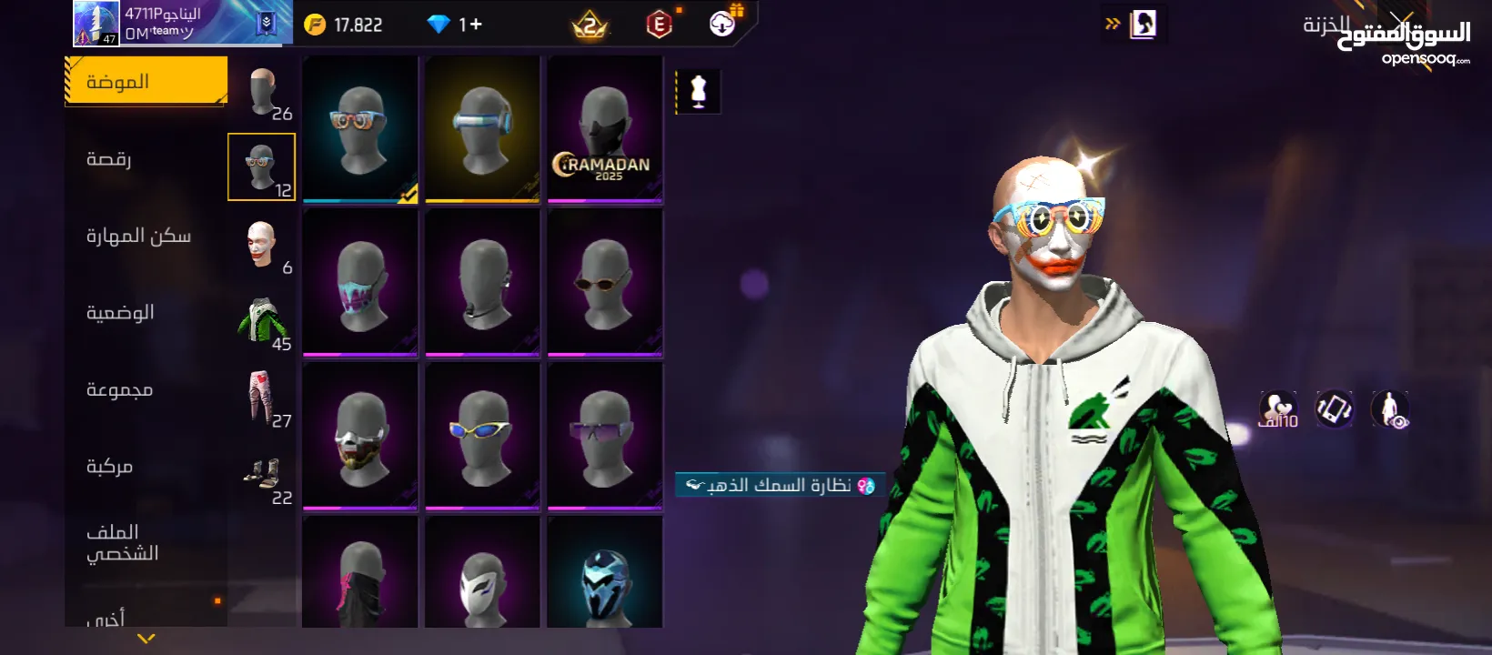 بيع حساب فري برس