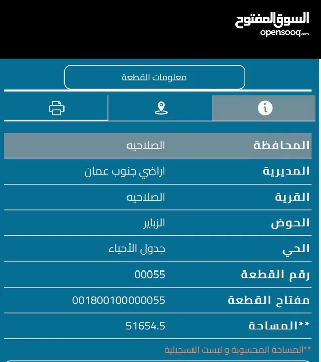 ارض للبيع جنوب عمان يبعد عن جسر المطار 4 كيلو متر
