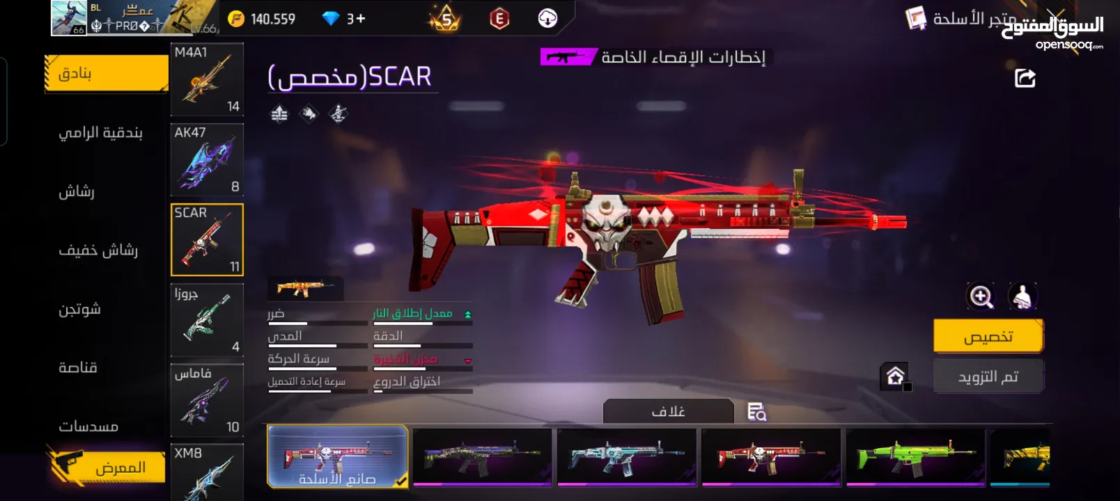 حساب فري فاير